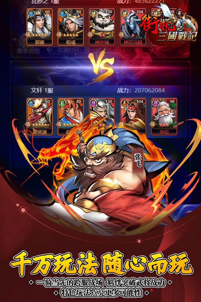 街机三国战记(街机三国战记诸葛亮怎么调出来)