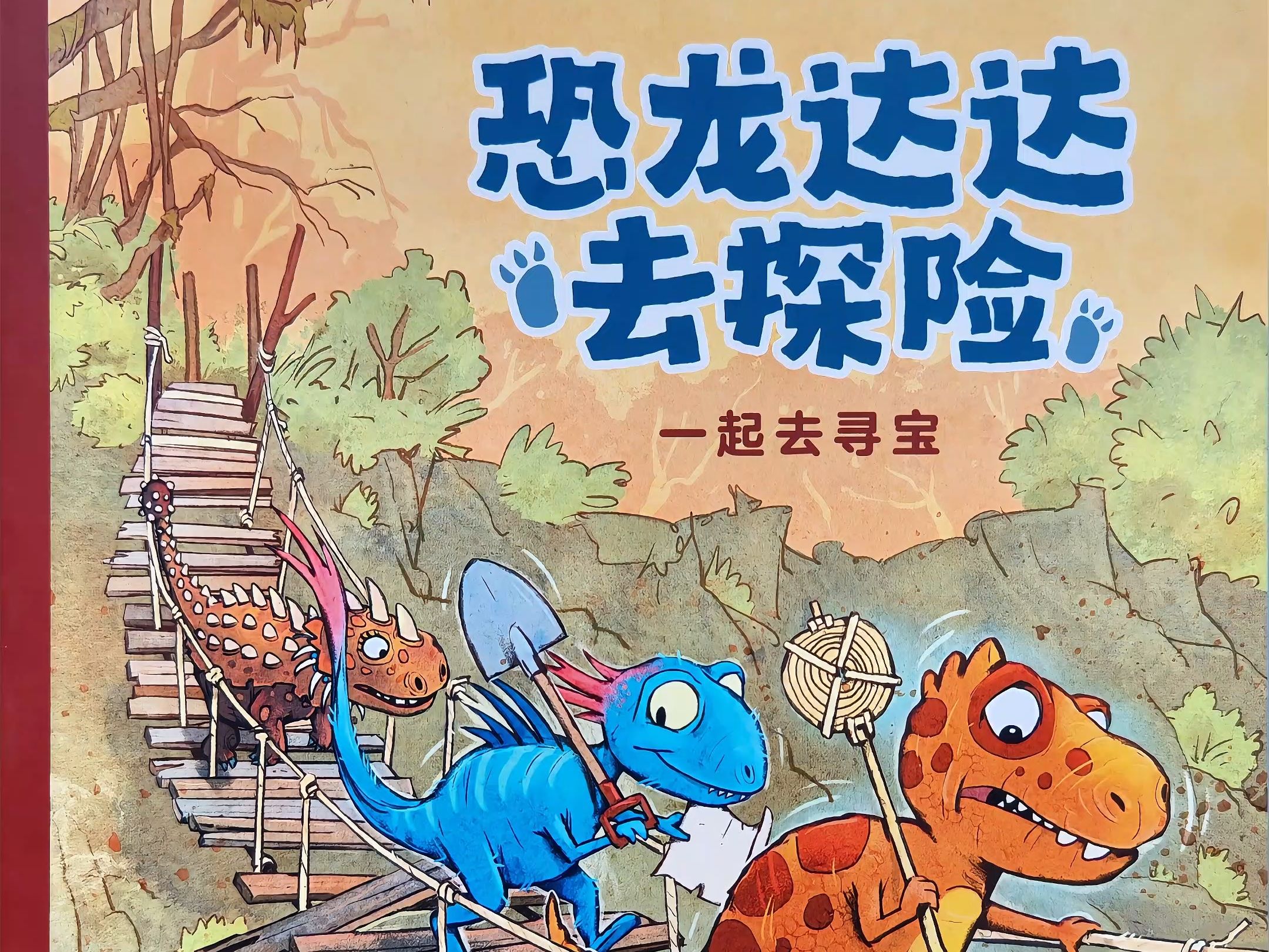 恐龙回家破解版(恐龙破解版无限钻石无限金币)