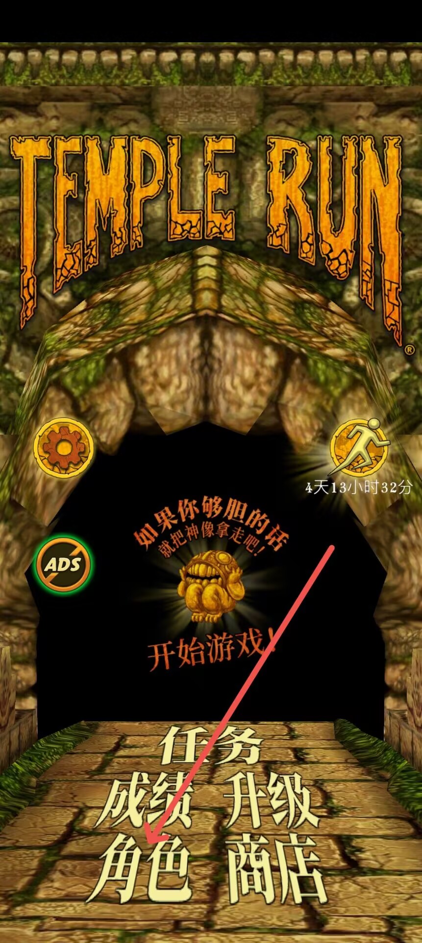 神庙逃脱小游戏攻略(神庙逃脱小游戏攻略图文)