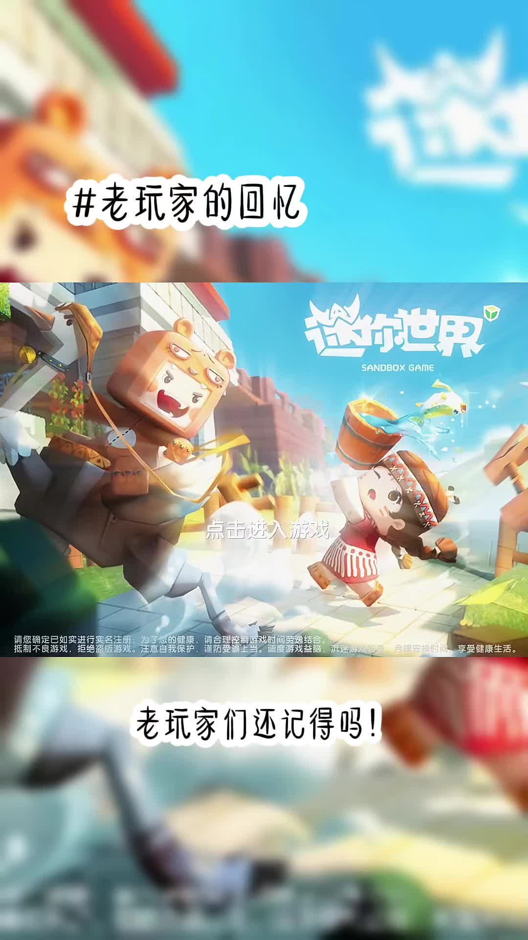 迷你世界旧版解锁皮肤(迷你世界老版本的皮肤都长什么样?)