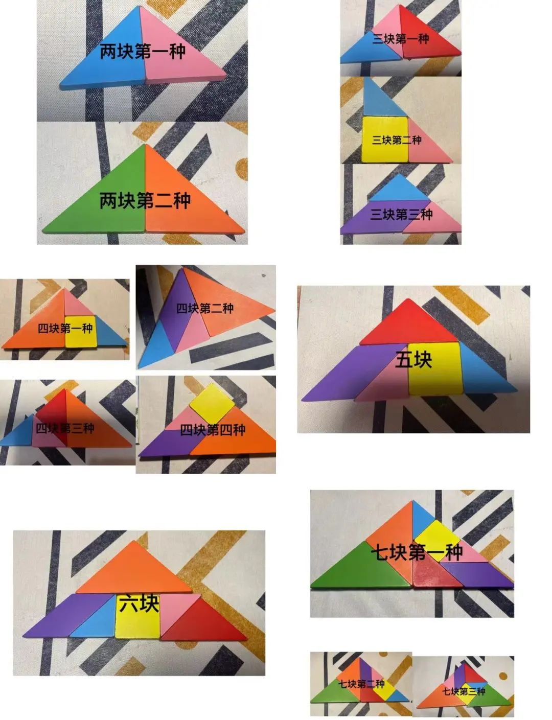 七巧板游戏攻略(七巧板属于什么游戏)