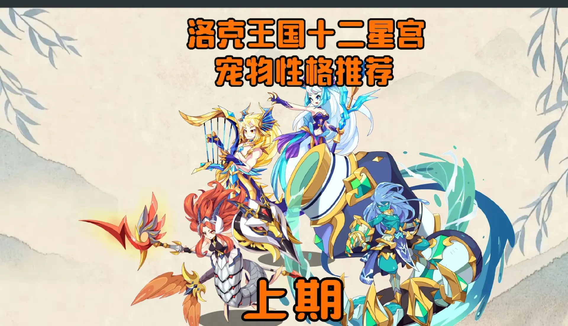 洛克王国幽游娃娃性格(洛克王国幽游娃娃怎么超进化图片)