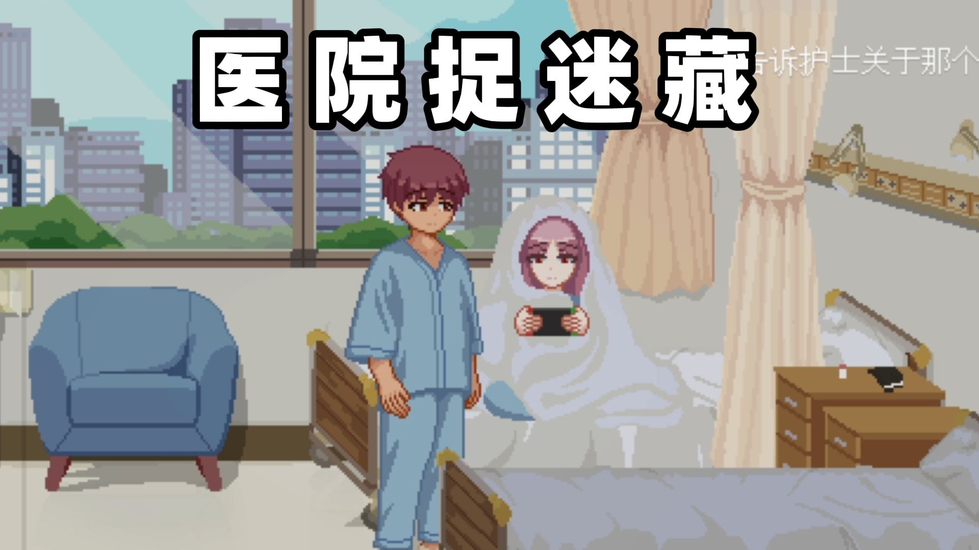逃离医院游戏攻略(逃离医院不容易攻略大全所有攻略汇总)