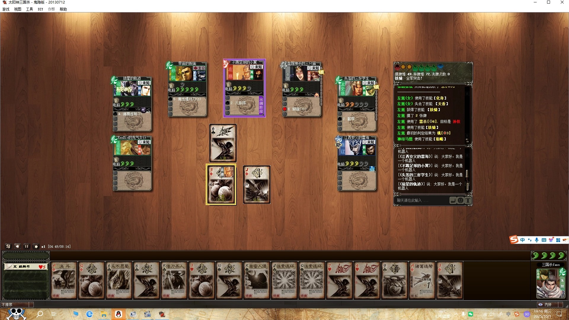 7k7k三国杀单机版(三国杀单机版3611)