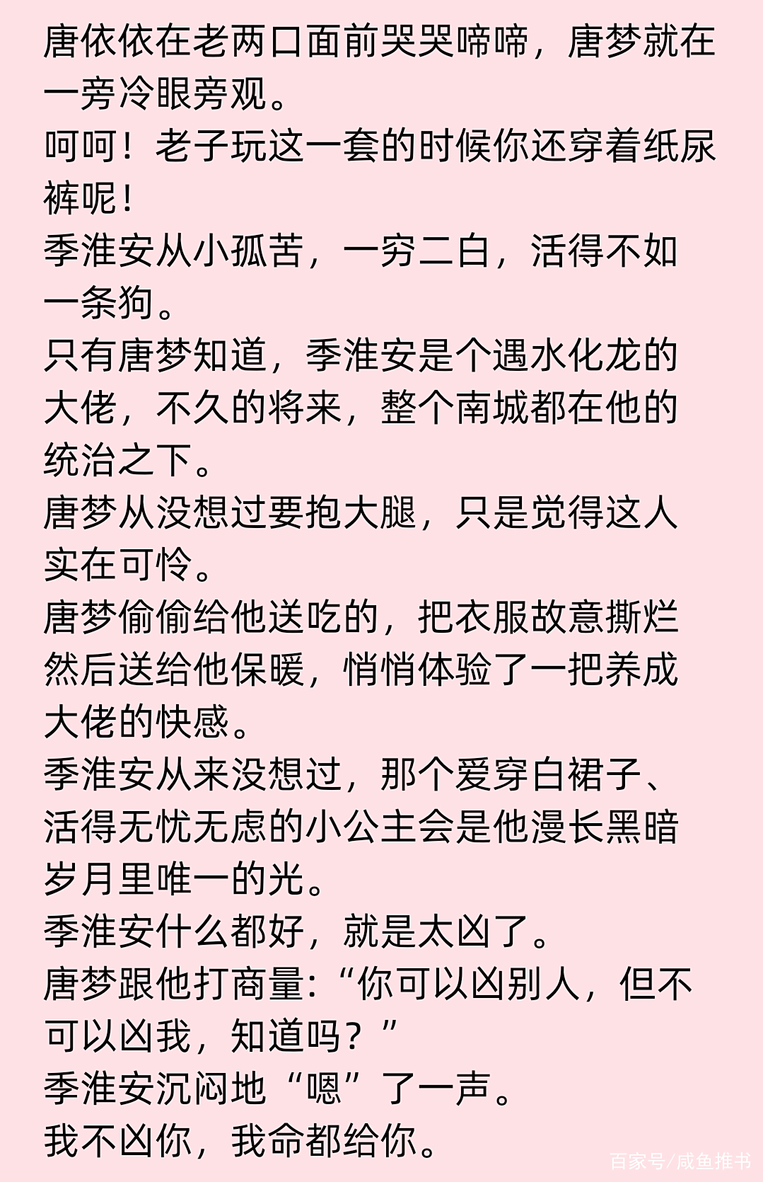 我真的好有钱攻略(我真的很有钱好看吗)