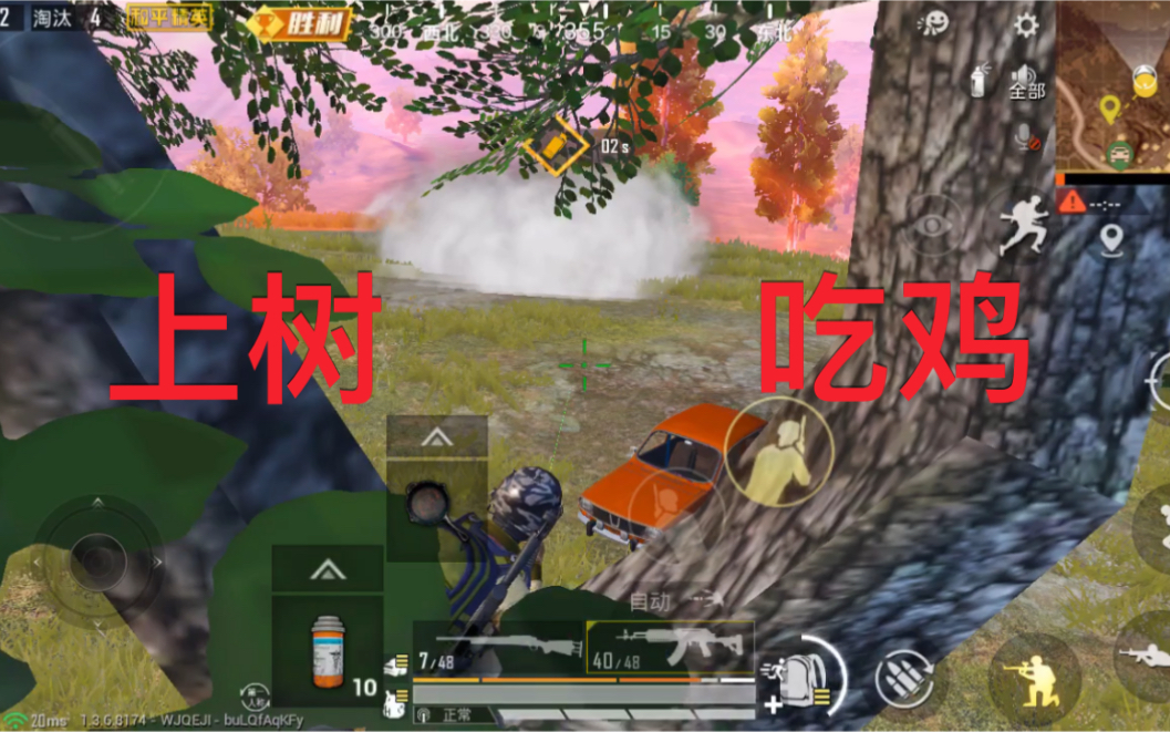 和平精英除草除树外挂(和平精英除草辅助最新版7月23日)