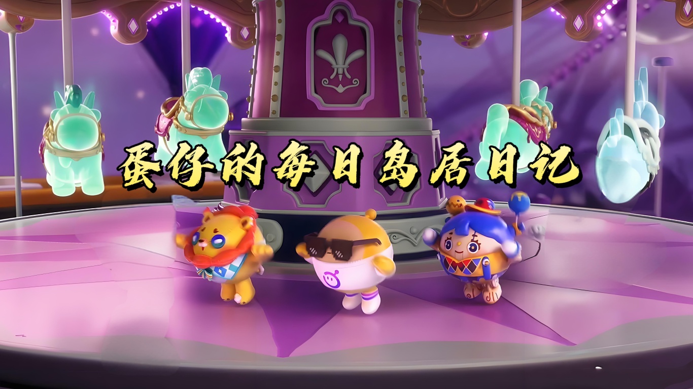 汉堡王国历险记(汉堡王国王套餐里面的玩具)