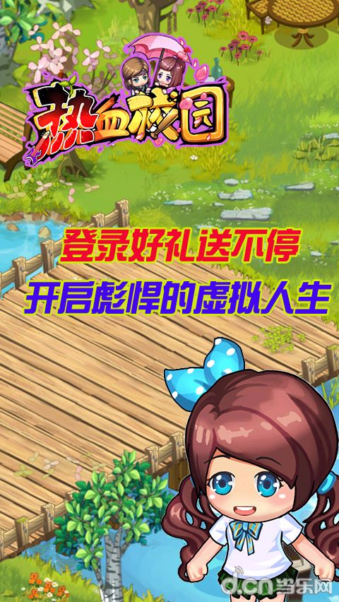 学校霸主游戏攻略(学校霸主攻略没有弹出手机)