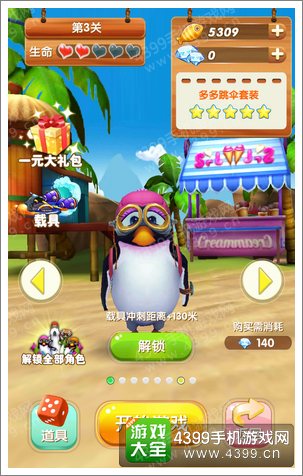 4399边境之旅攻略(边境之旅四大任务攻略合集)