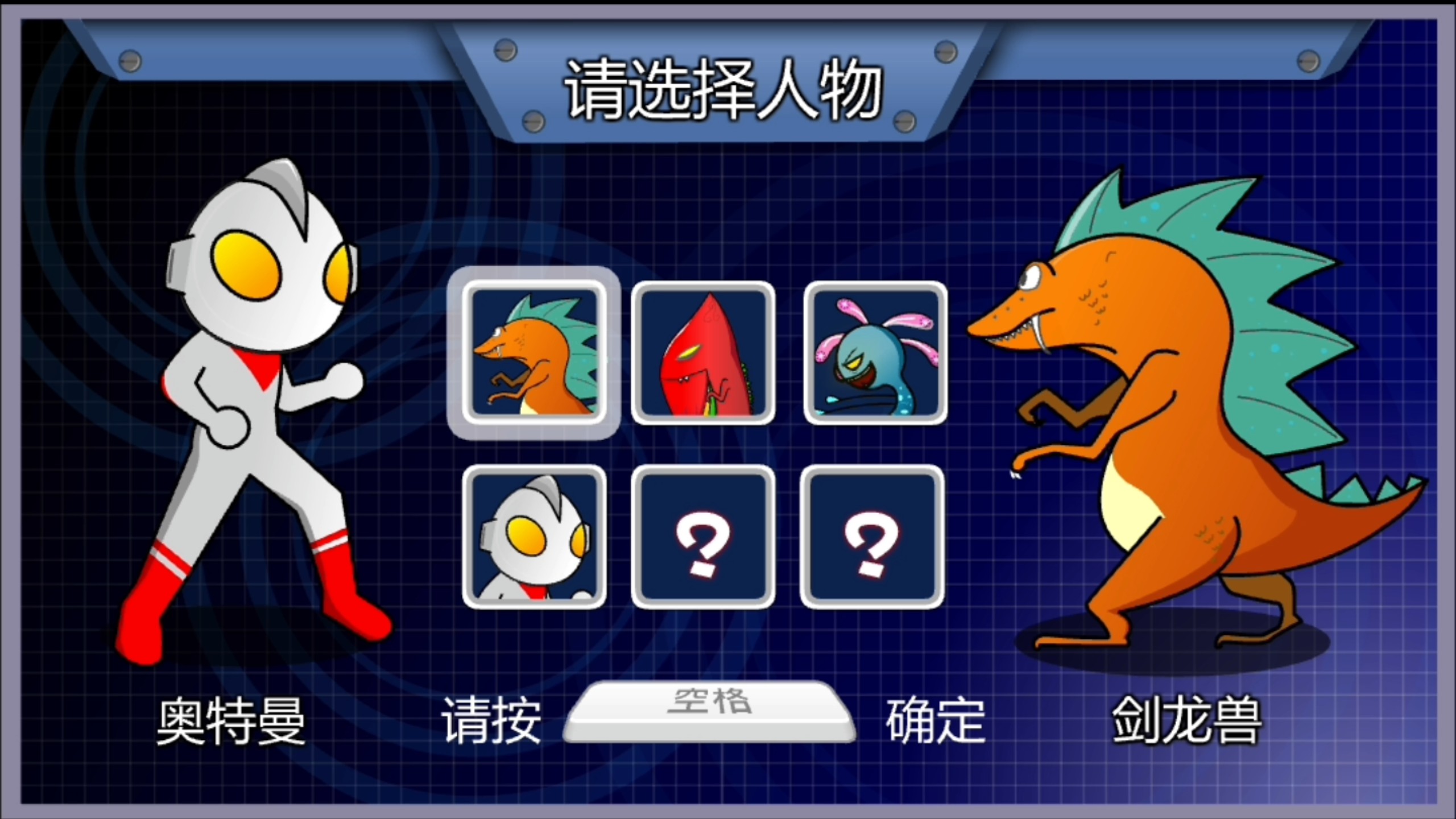 下面是奥特曼游戏(奥特曼的游戏小游戏)