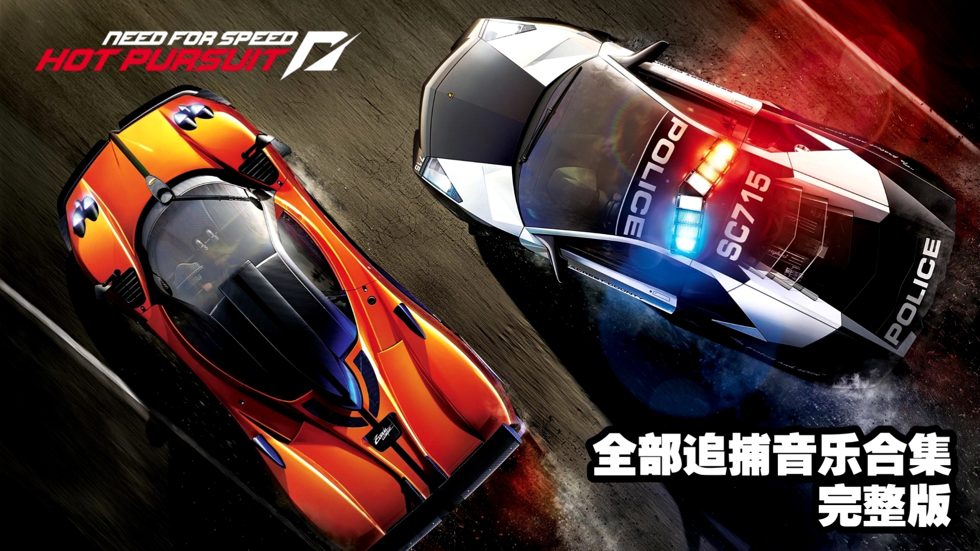 极速飞车破解版(伟通极速飞车破解版下载)