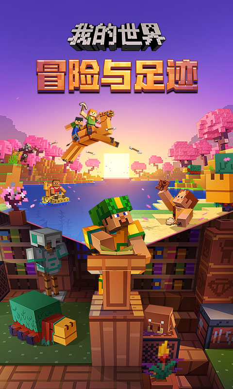 cf版我的世界下载最新版本下载()