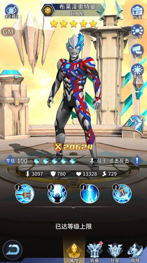 物理奥特曼游戏(奥特曼游戏讲解 视频)