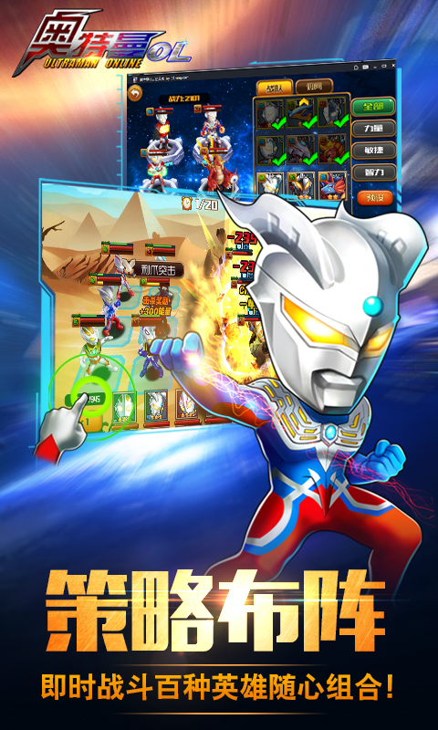 下载新的奥特曼游戏大全()