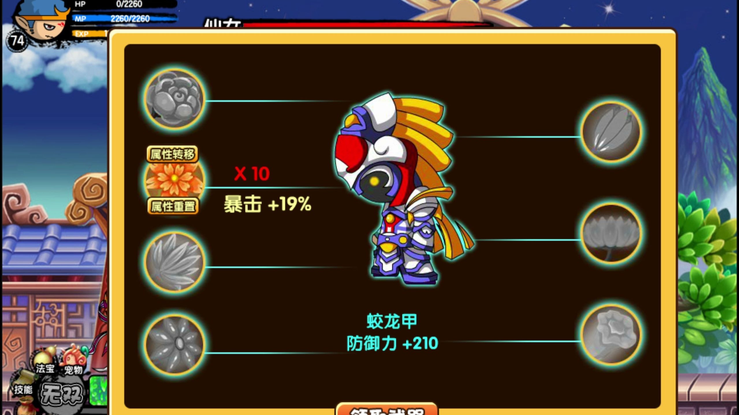 4399造梦西游三(4399造梦西游三装备大全)