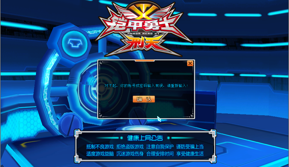 因玩铠甲勇士游戏(因玩铠甲勇士游戏被抓)