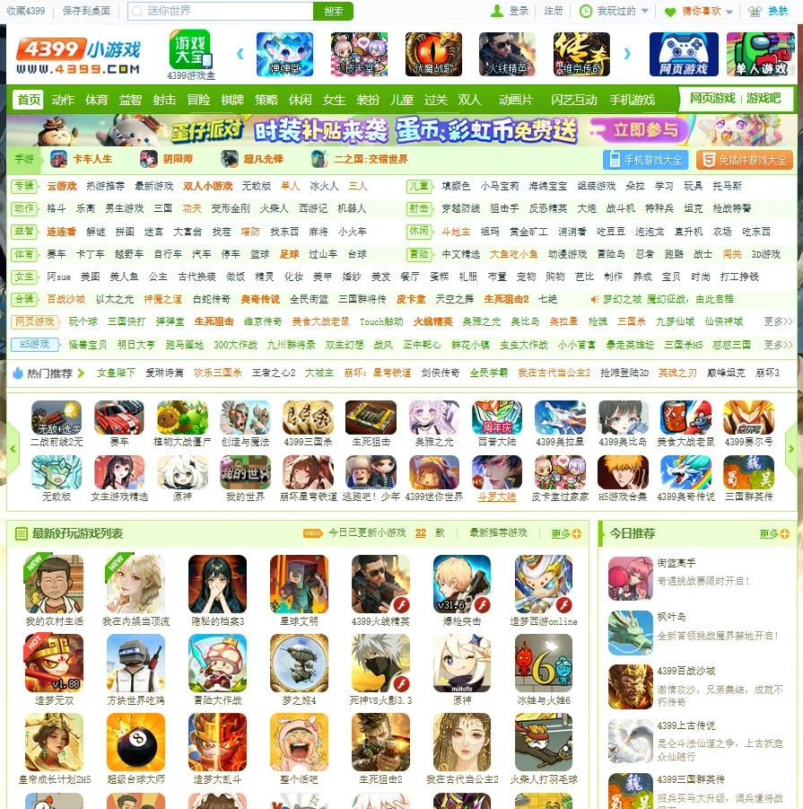 2025年11月11日 第12页