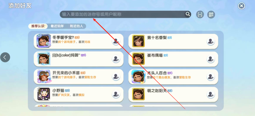 迷你世界整改前版本下载(迷你世界修改版本下载安装)