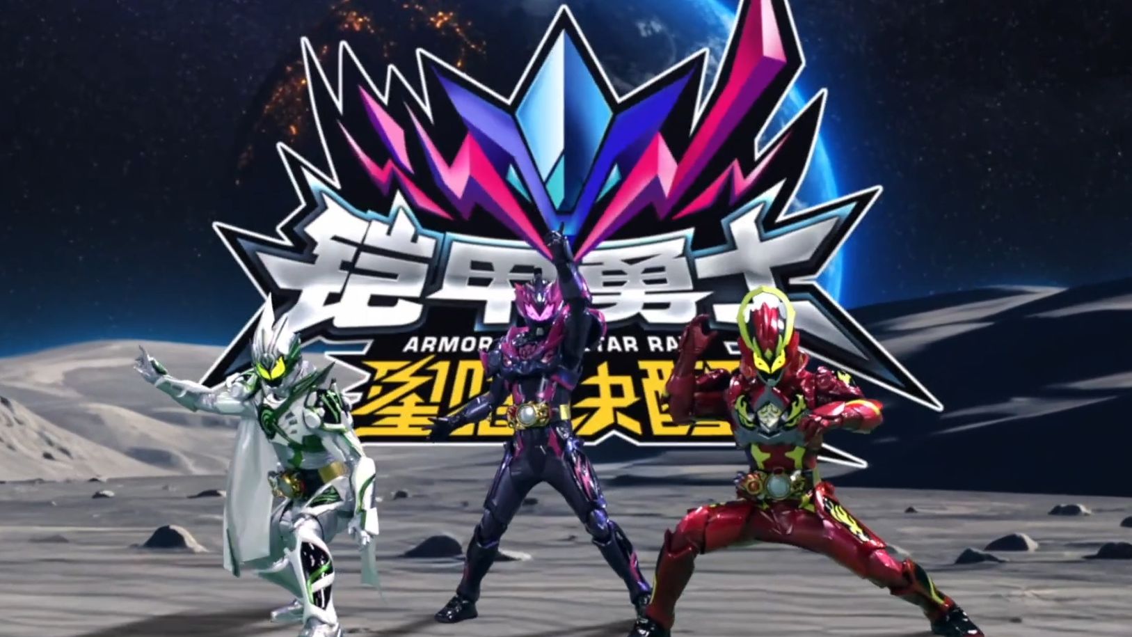 铠甲勇士新游戏.(铠甲勇士的游戏全部)