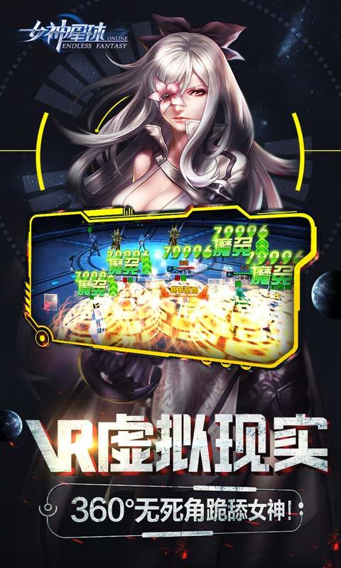 娱乐女神完结破解版(娱乐圈女神养成破解版完结)