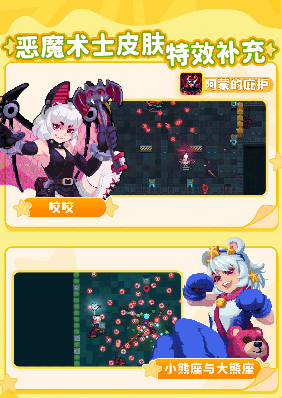 元气骑士最新破解版29(元气骑士最新破解版2025年免费下载)