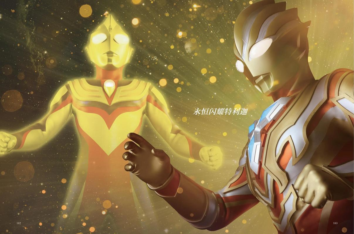 7k7k梦幻奥特曼()