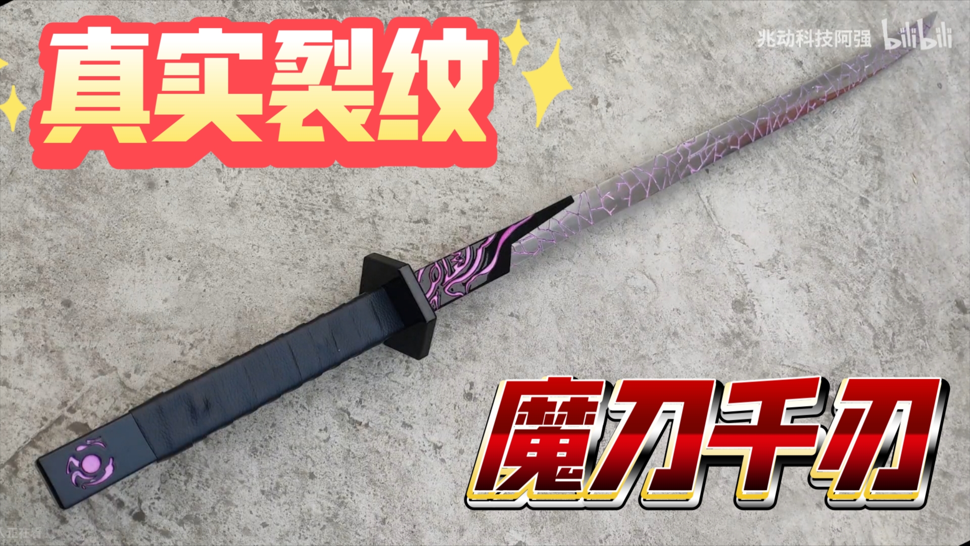 dnf魔刀(dnf魔道学者是固伤还是百分比)