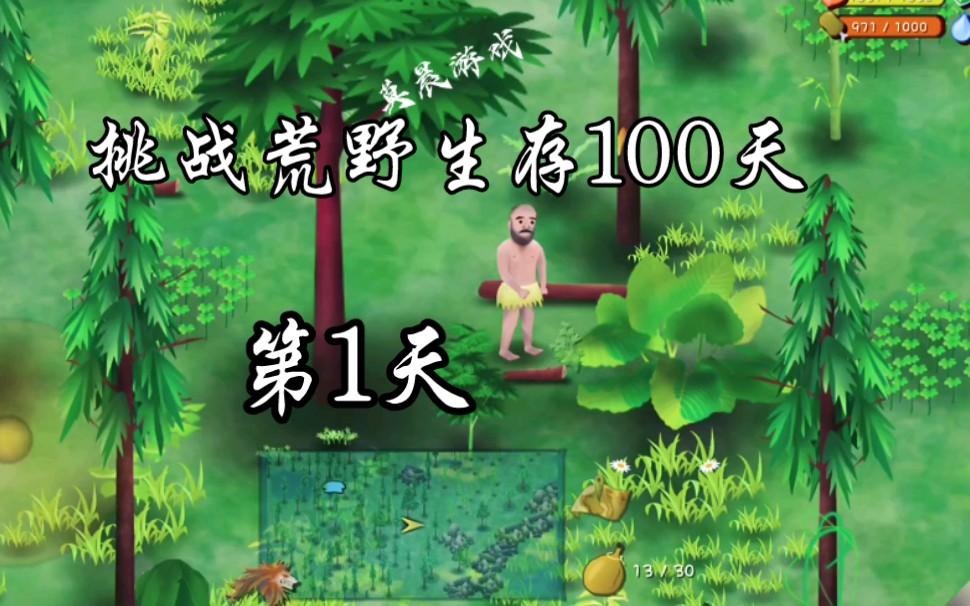 挨饿荒野最新的版本(挨饿荒野最新版本斗尊内置)