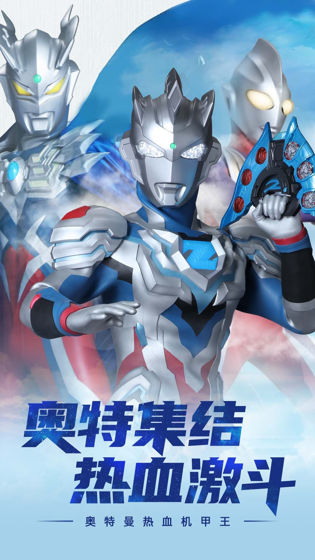 热血奥特曼图片(热血奥特曼图片大全)