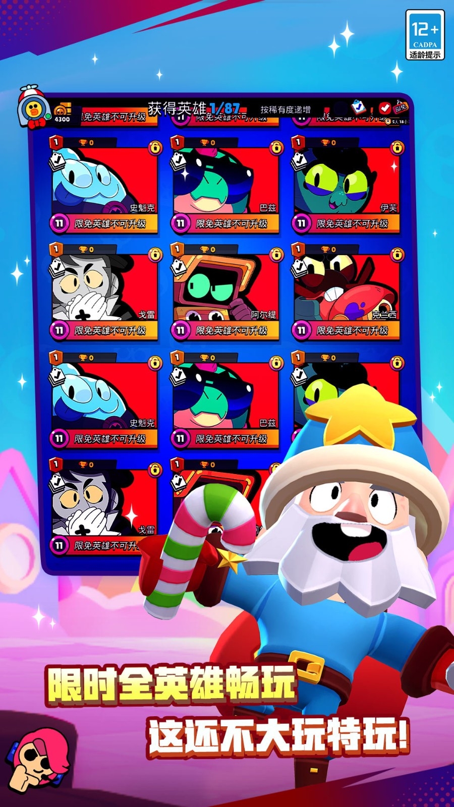 如何看荒野乱斗版本(荒野乱斗玩的时间查询)