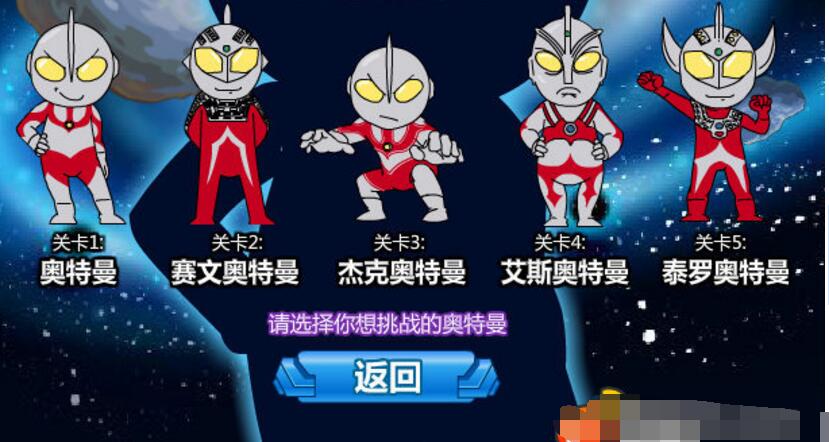 更多奥特曼游戏大全(奥特曼游戏大全免费内购破解版)