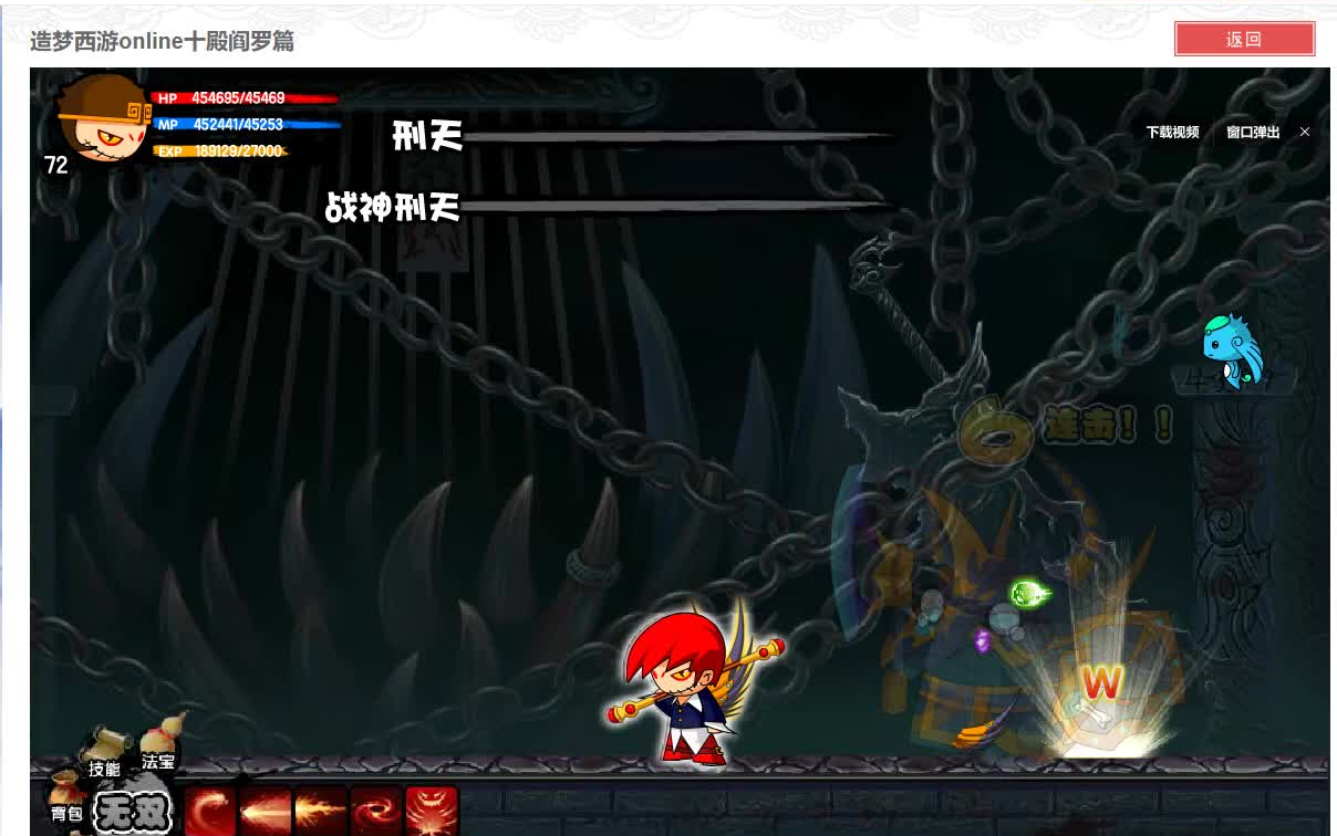 造梦西游2挂在线玩(造梦西游2手机版在线玩)