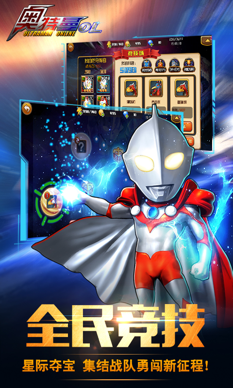 打游戏奥特曼(奥特曼在玩游戏)