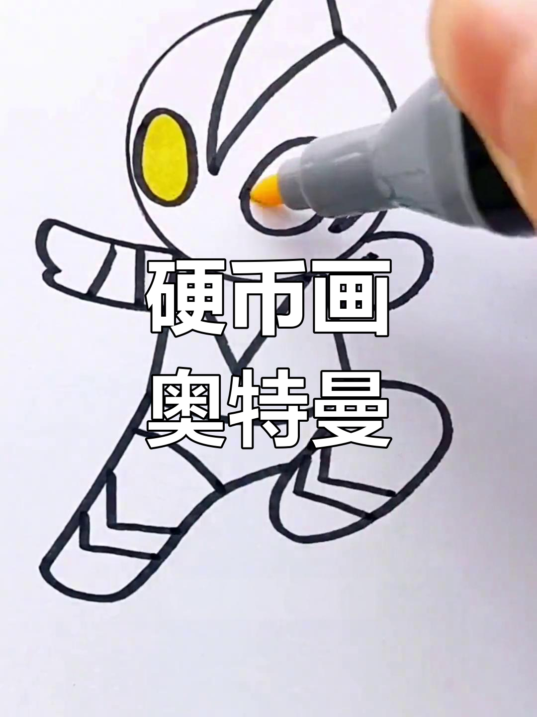 奥特曼画画.(泽塔奥特曼画画)