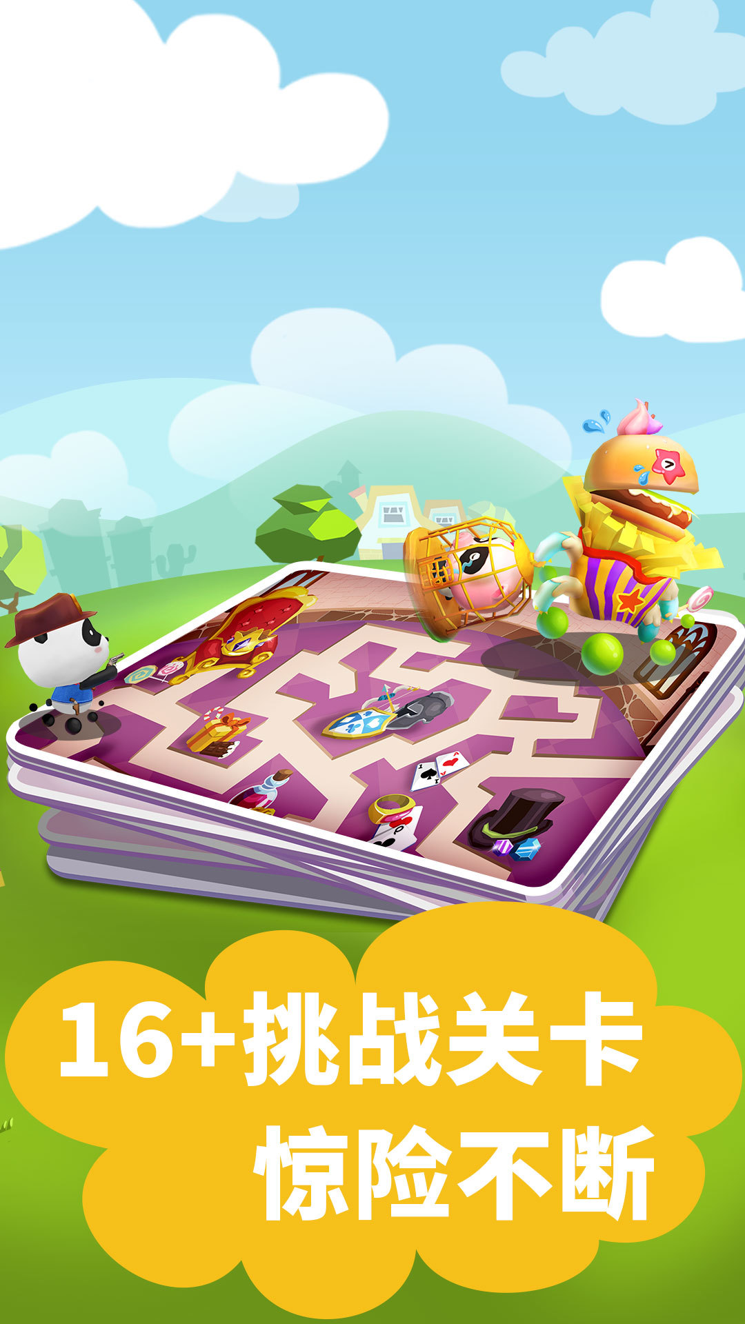 奥特曼迷宫大作战(奥特曼迷宫图片大全)