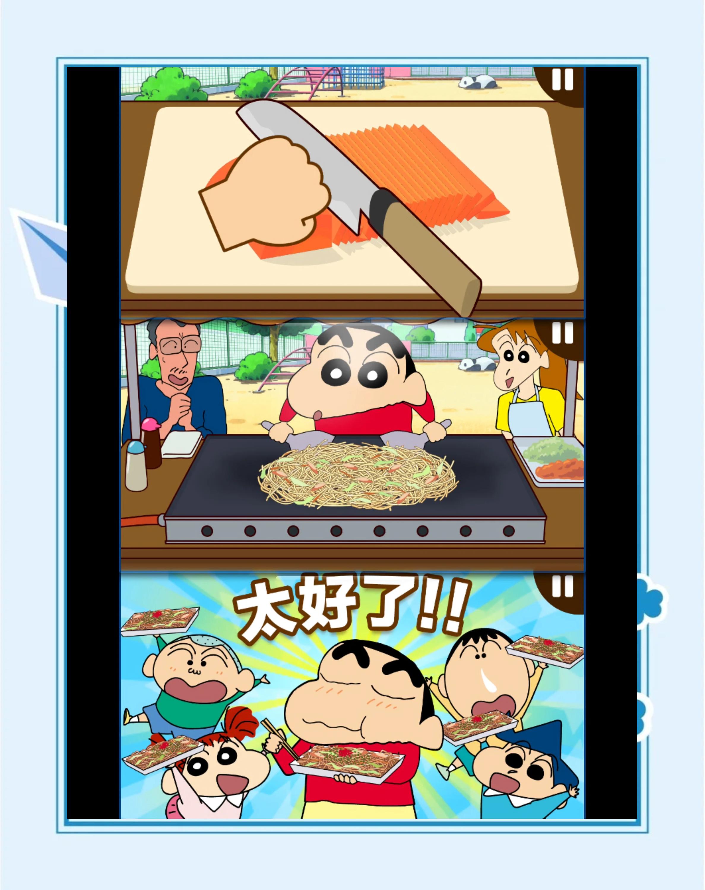 蜡笔小新游戏攻略(蜡笔小新游戏怎么玩)