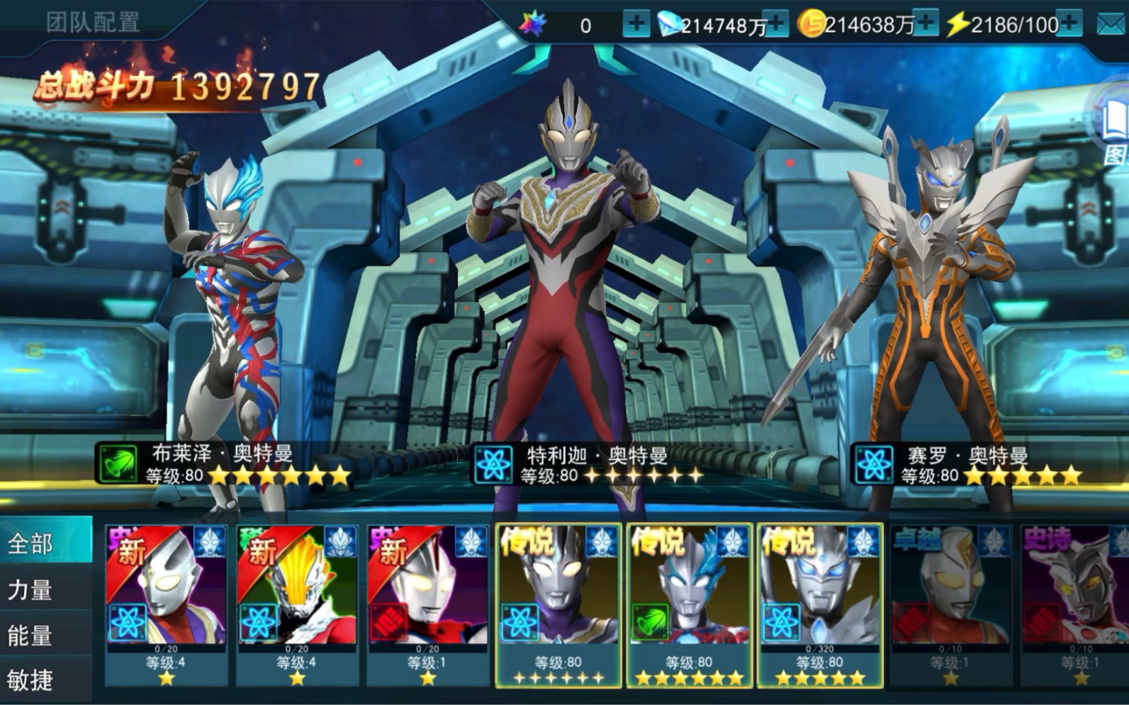 奥特曼英雄为来小游戏()