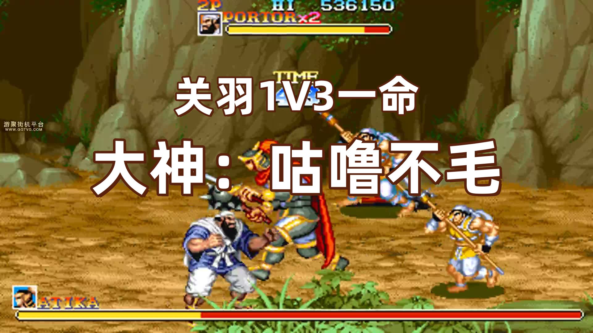 街机三国志(街机三国志手机版)