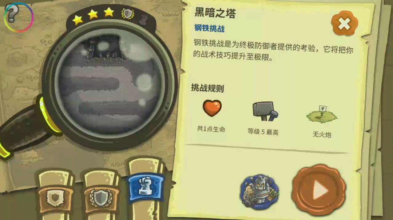 暗黑之战app攻略(黑暗之战破解版中文版)