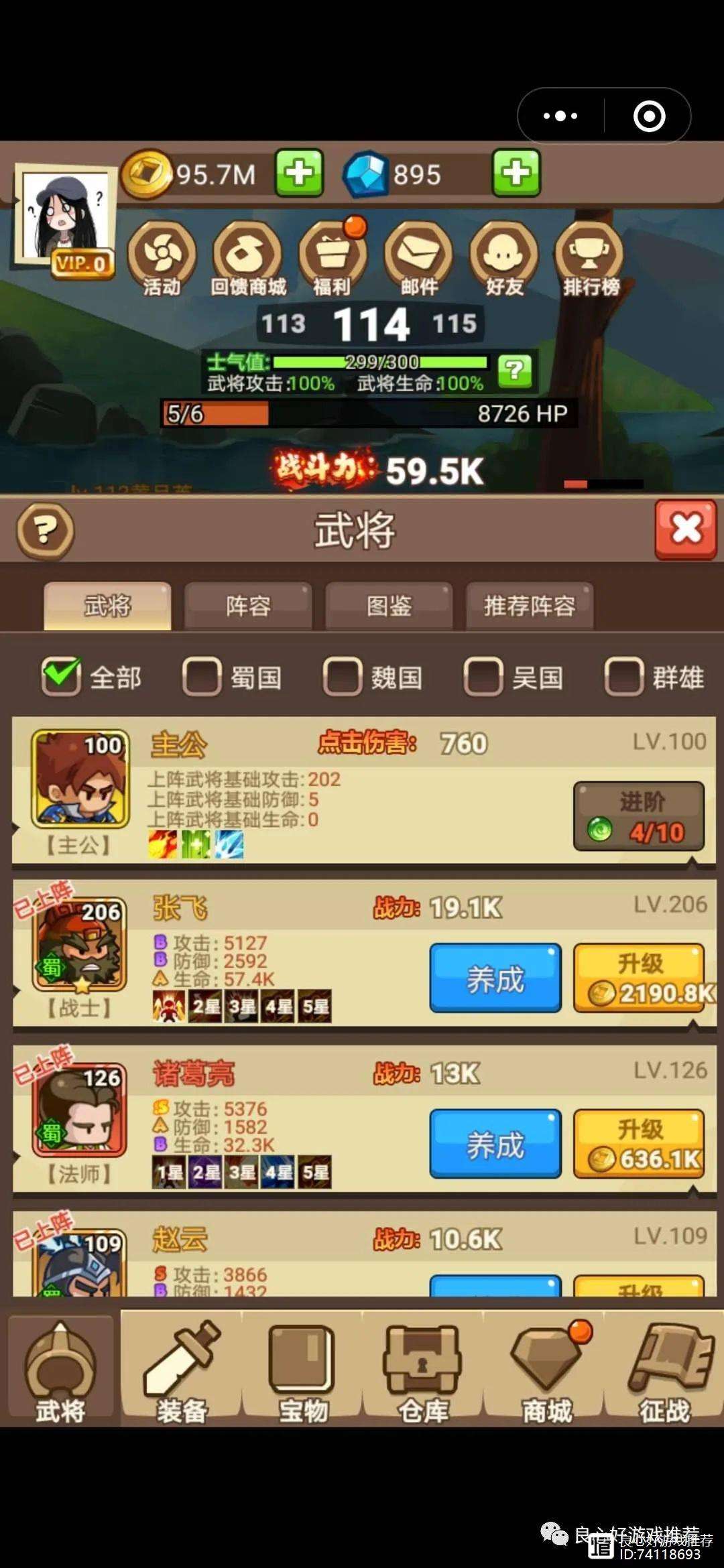 微信王国无敌觉醒道具(微信王国无敌装备怎么搭配)