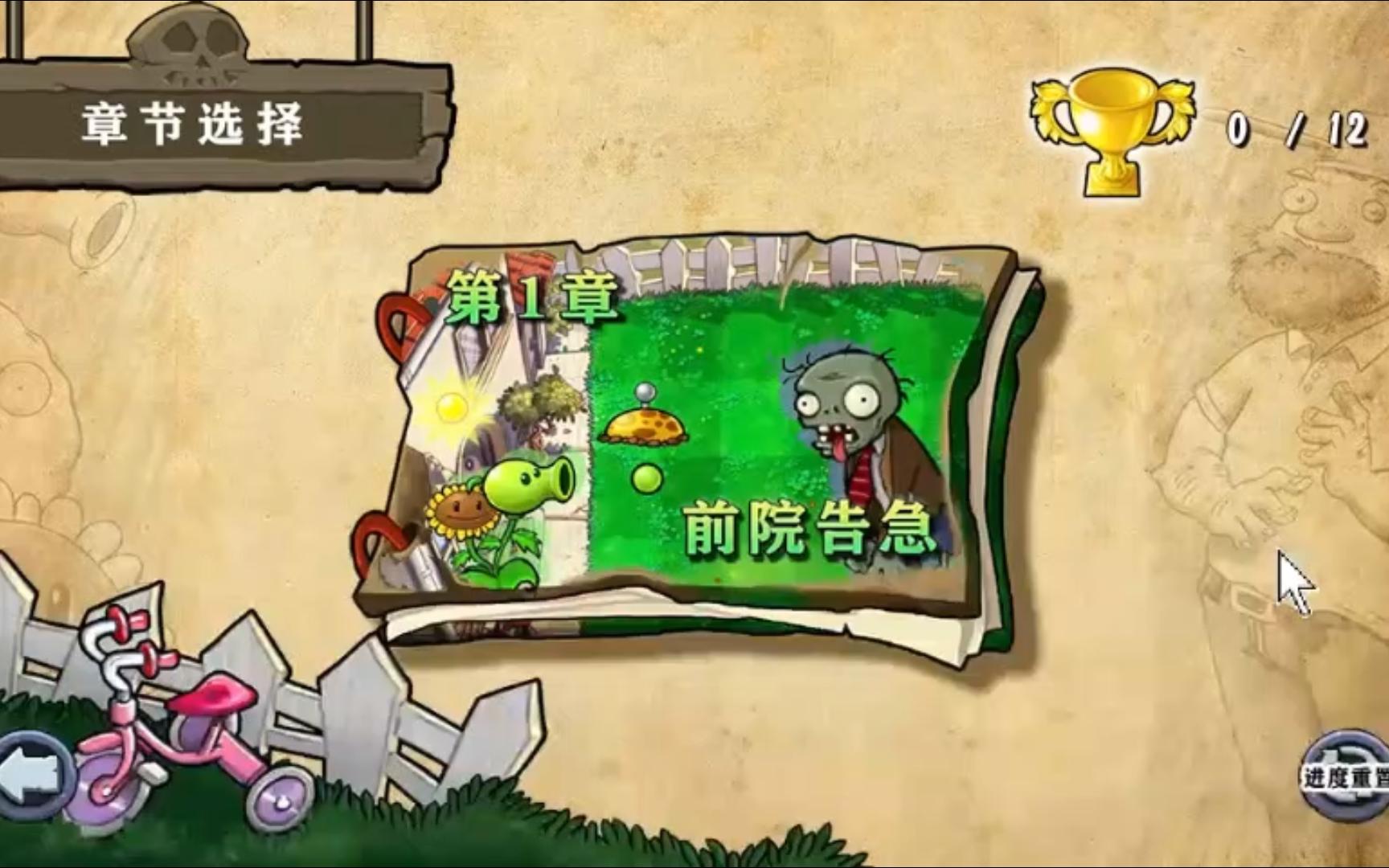 闯关版本植物大战僵尸(植物大战僵尸过关视频大全)