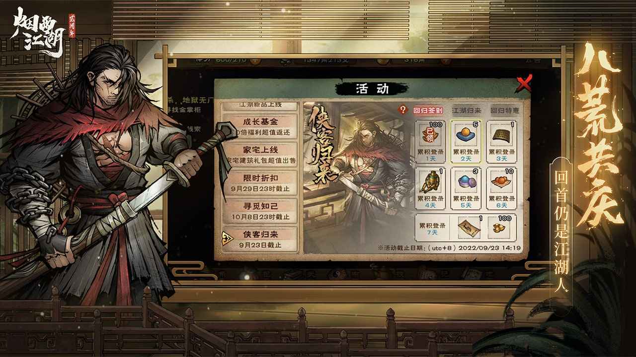 烟雨江湖百度版本下载(烟雨江湖012430179)