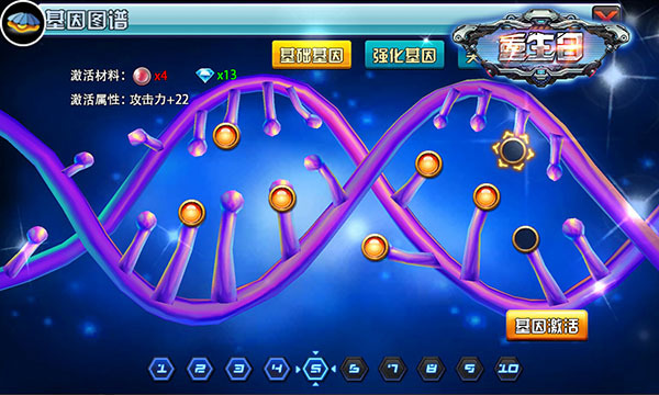 重生下载游戏攻略(重生游戏realive)