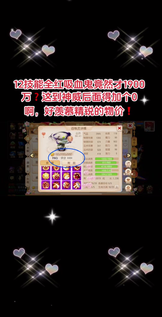 造梦西游2手机版游戏(造梦西游2手机版在线玩)