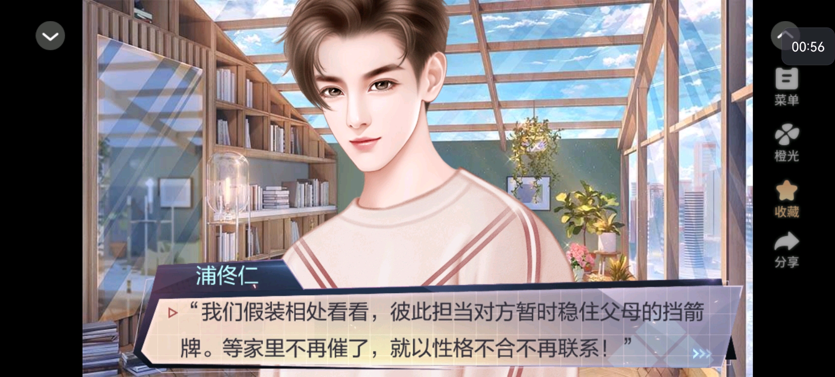 橙光游戏重生攻略(橙光bbh重生攻略)