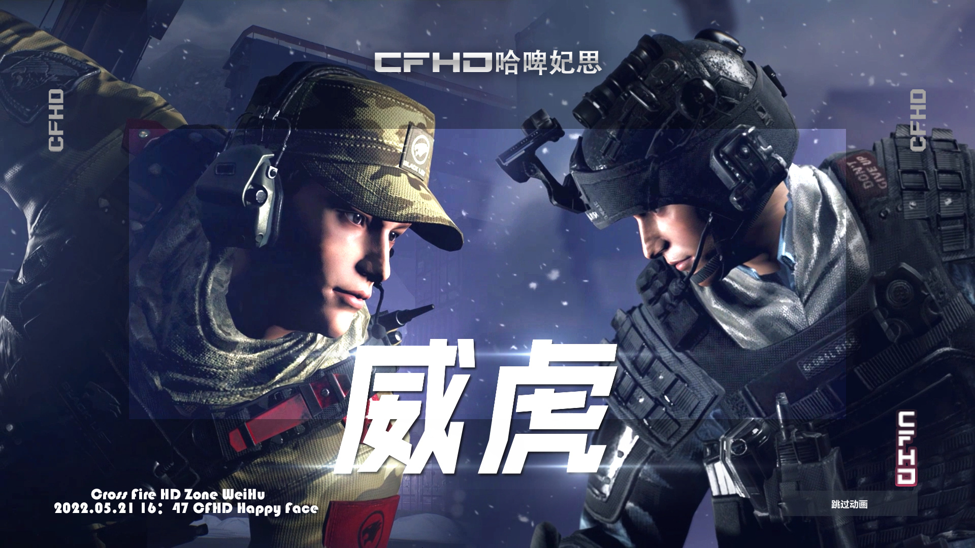 cf飞虎队光头(cf飞虎队图片大全)