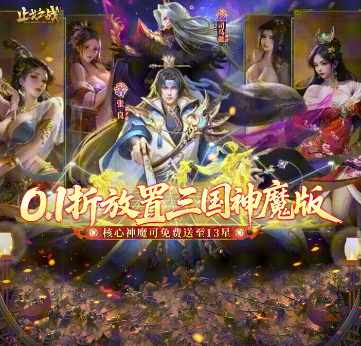 慕容三国最新游戏(慕容三国v301)