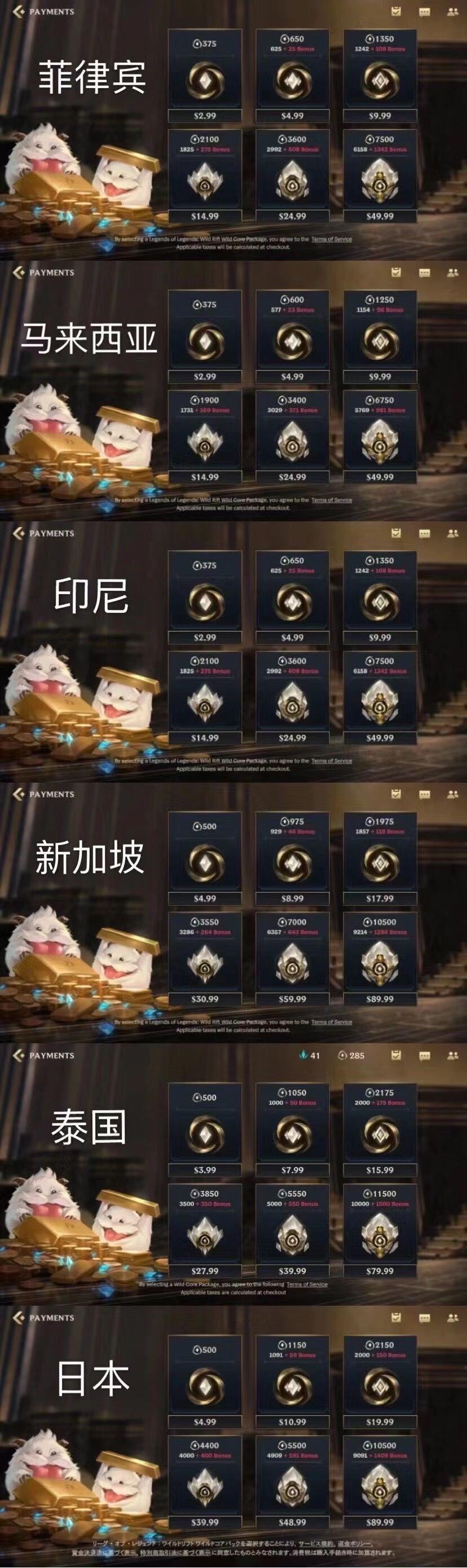 玩lol手游日服加速(日服lol手游要加速器)